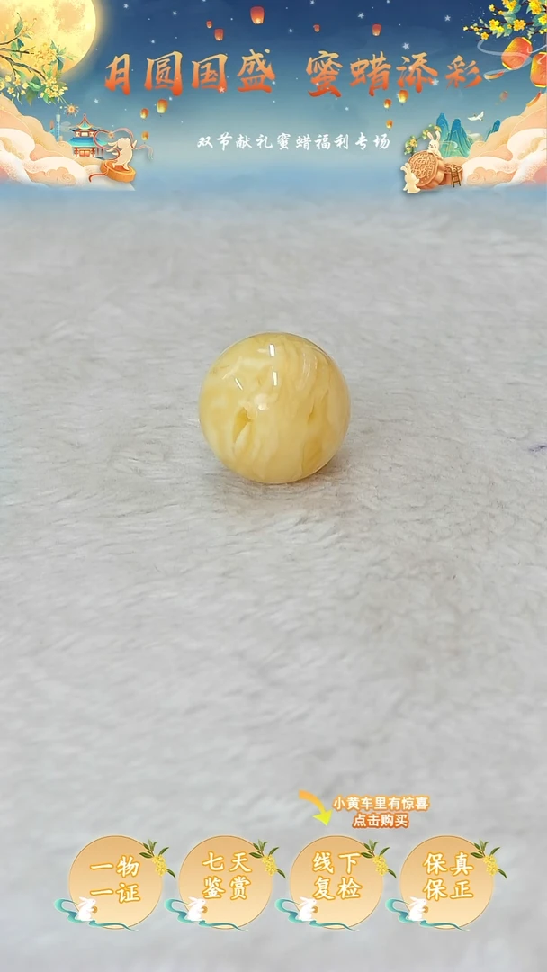 裸石蜜蜡未镶嵌俄料微瑕22.6MM
