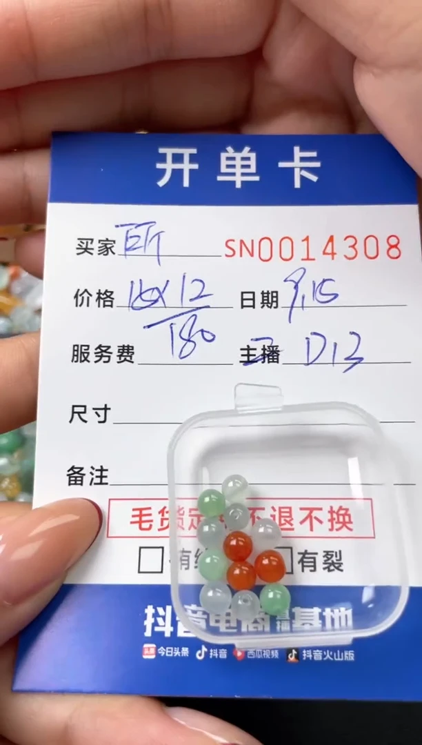 颈饰未镶嵌翡翠ღ****°00014308