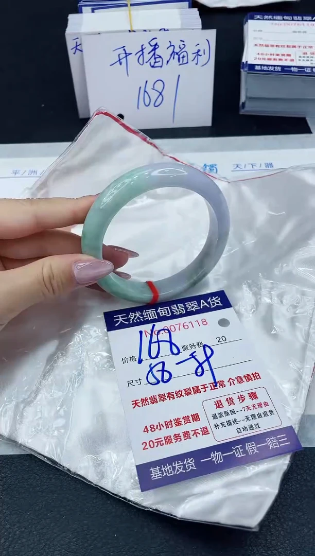 【闪购商品】翡翠手镯未镶嵌6666666666