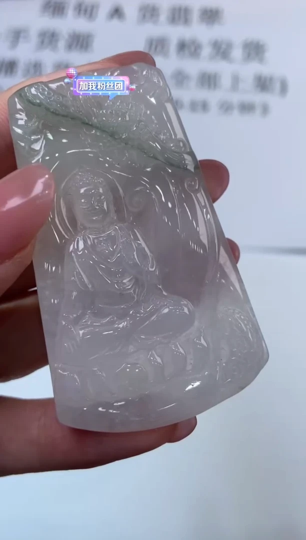 翡翠挂件未镶嵌 2226109