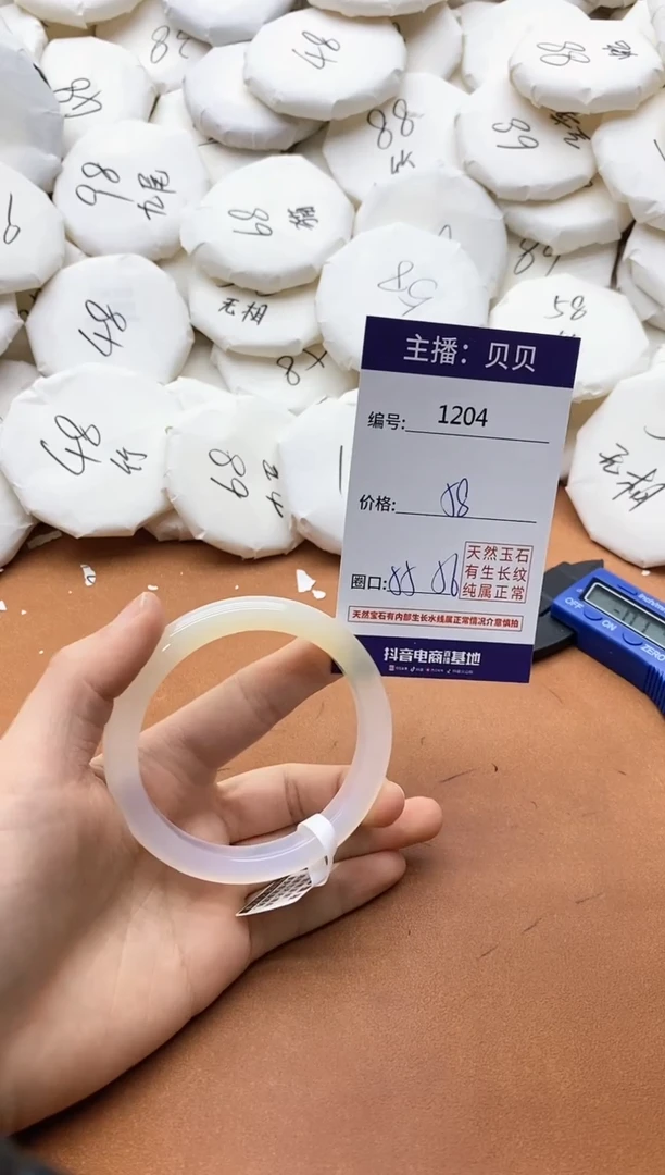 【闪购商品】玛瑙/玉髓手镯未镶嵌1204