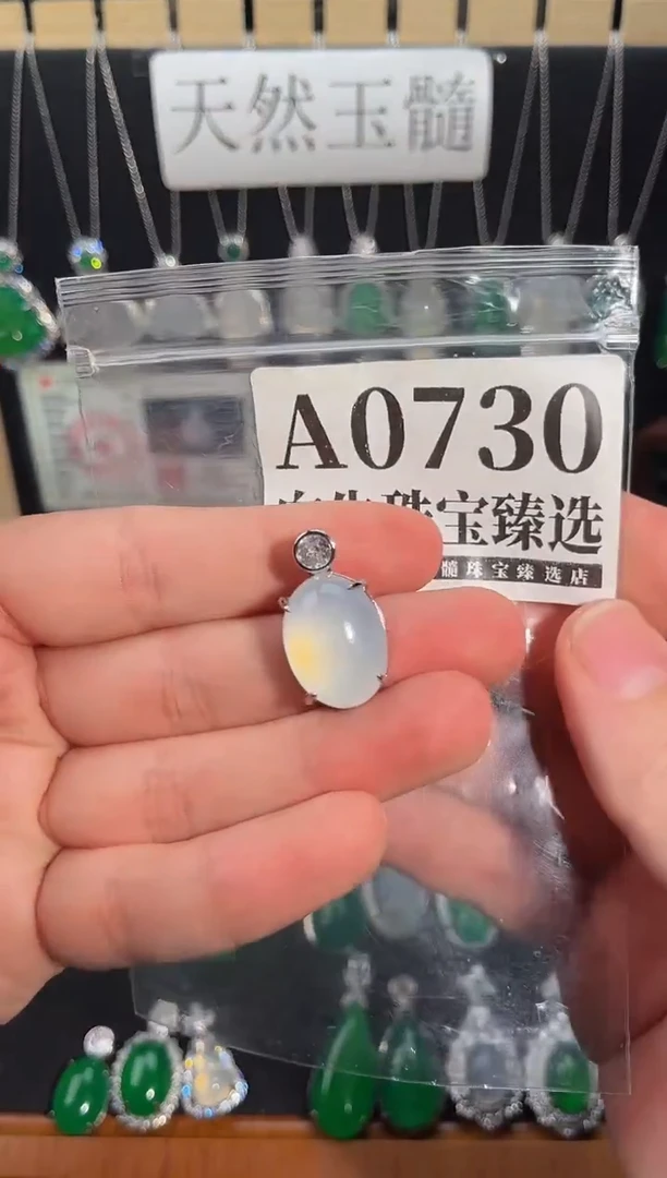 合金吊坠(赠链)玛瑙/玉髓730号