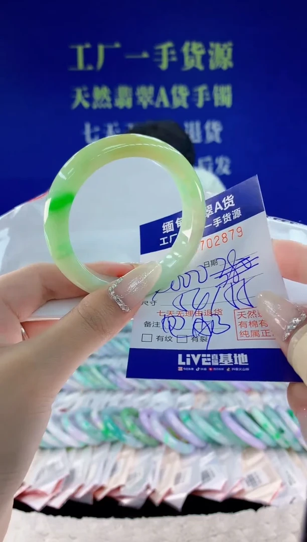 未镶嵌手镯翡翠彦****生79
