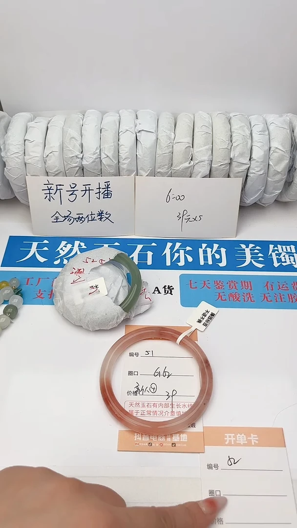 石英岩玉手镯未镶嵌51