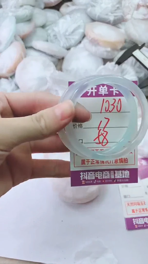手镯玛瑙/玉髓未镶嵌1030