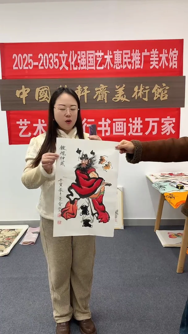 竖款精品人物钟馗