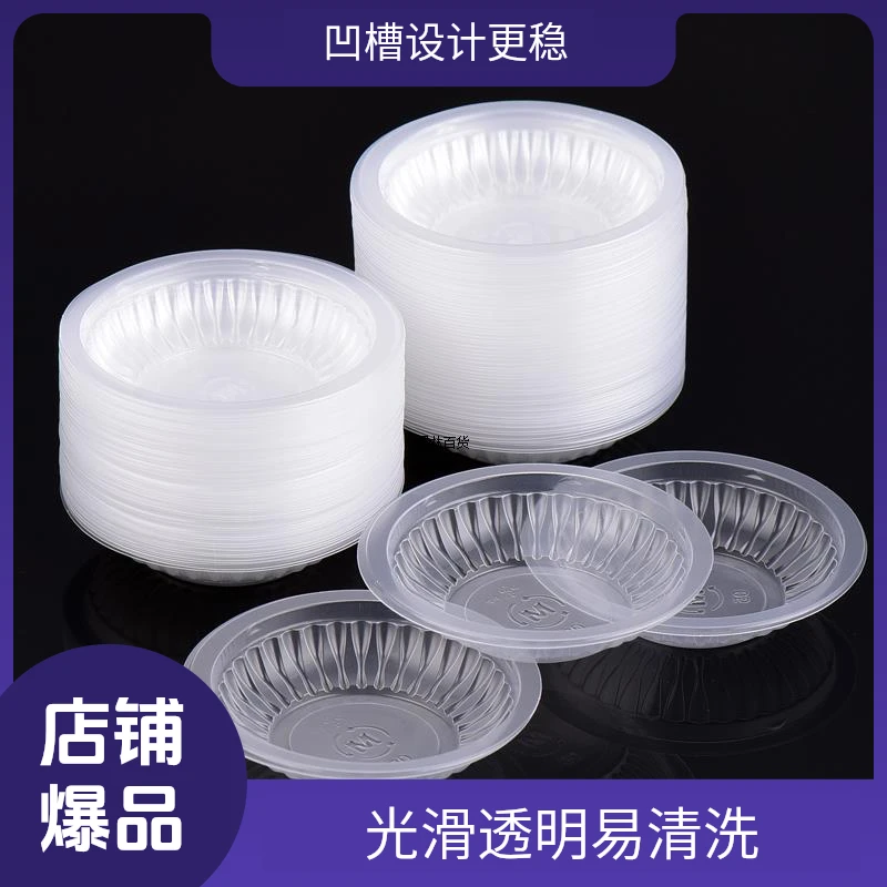 一次性透明塑料加厚调味碟圆形碟子碟家用商用烧烤调料蘸碟酱料碟