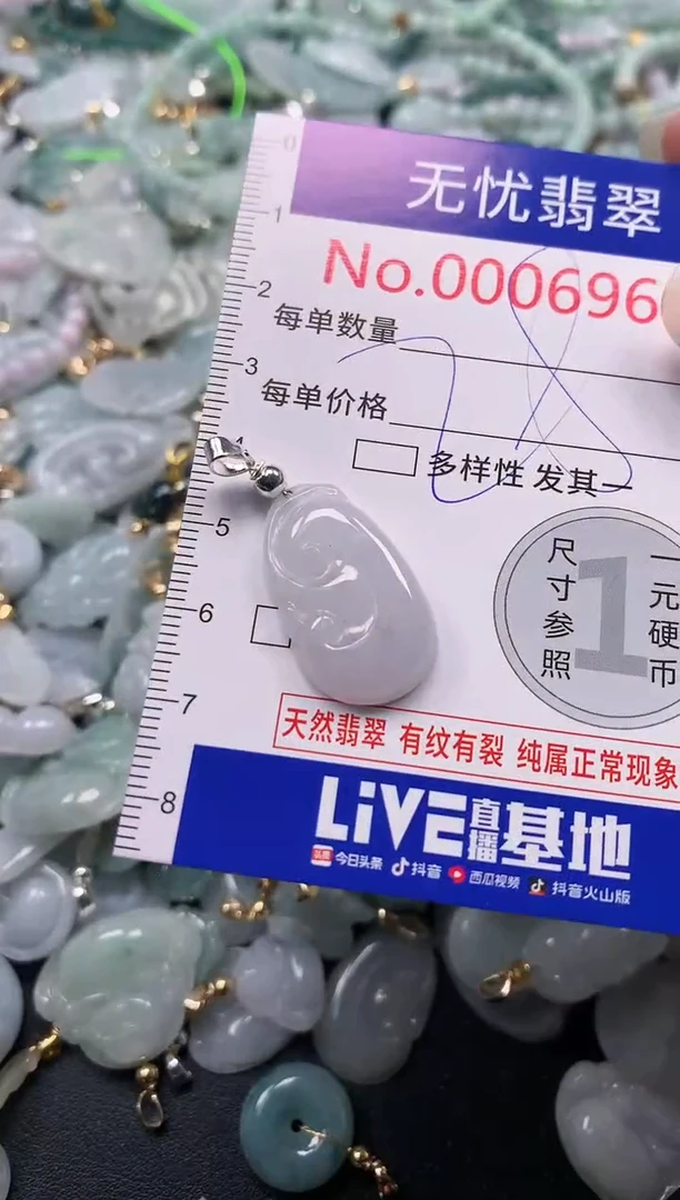 吊坠(不含链)未镶嵌翡翠6962