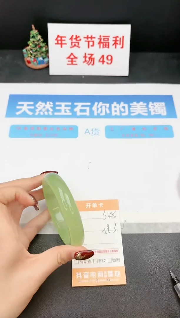 【闪购商品】石英质玉手镯未镶嵌345