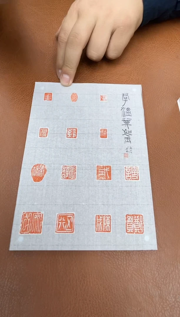 【闪购商品】拓片用纸其他印垫焦新帅BP14001君子温其如玉