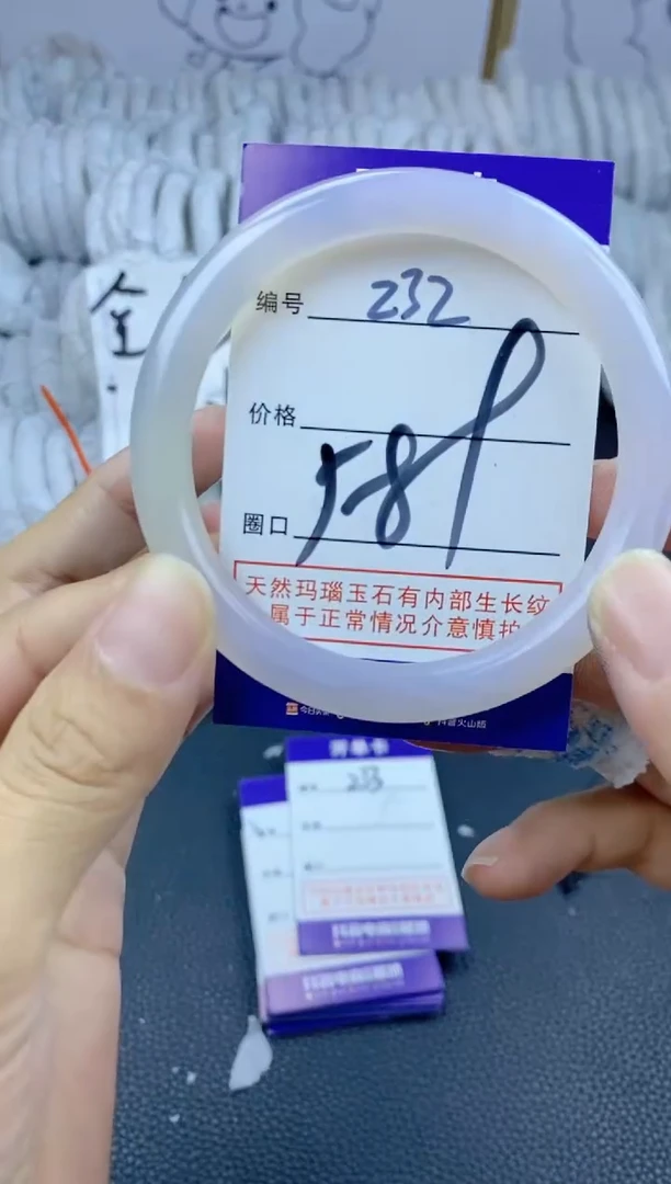 手镯玛瑙/玉髓未镶嵌232