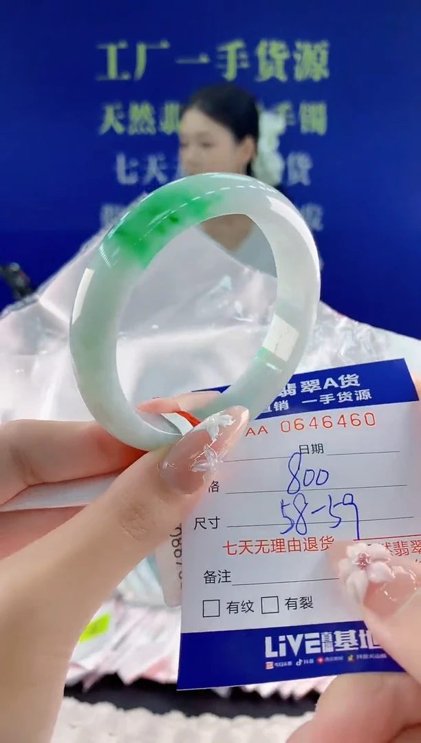 翡翠手镯未镶嵌60天然翡翠A货