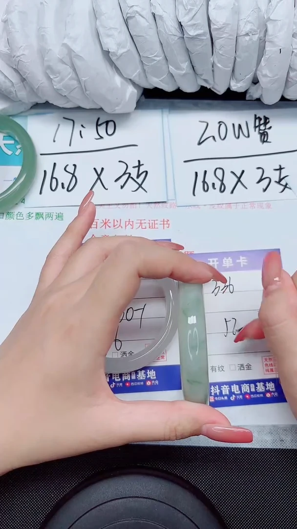 石英质玉手镯未镶嵌336-58