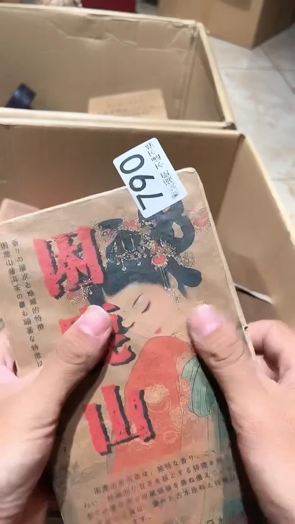 其他四***！中古链接瑕疵品790