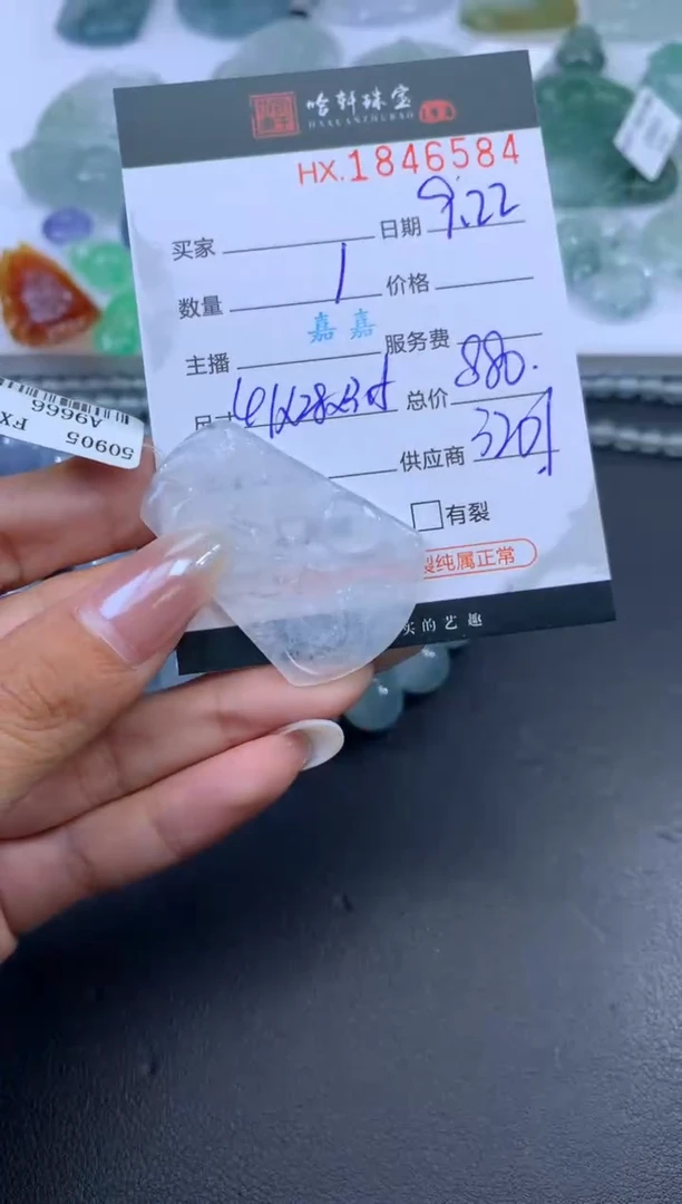 未镶嵌挂件翡翠哈轩 挂件1