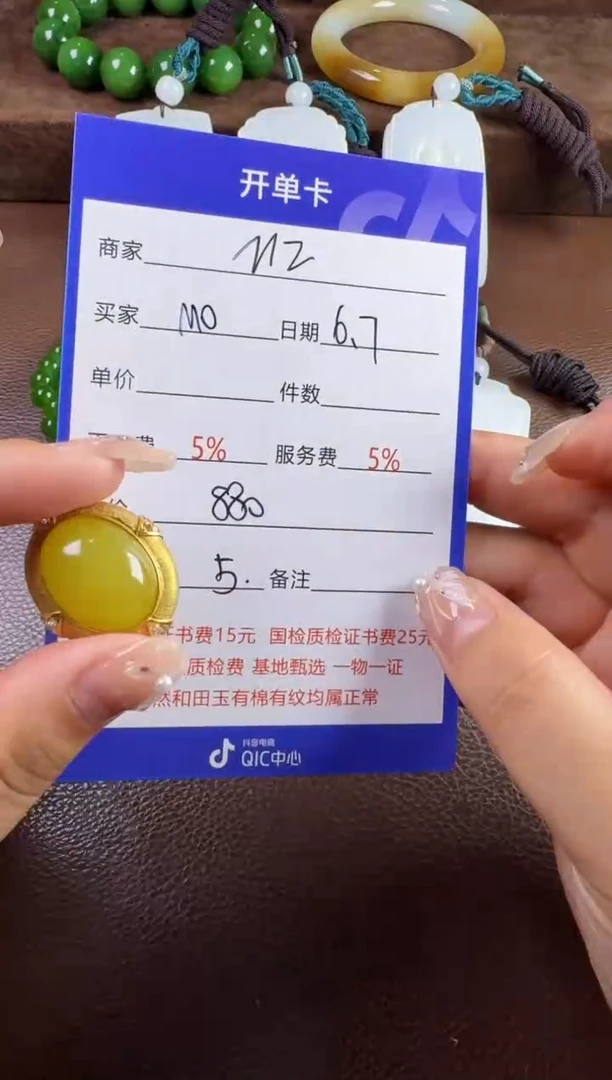 和田玉未镶嵌挂件挂件