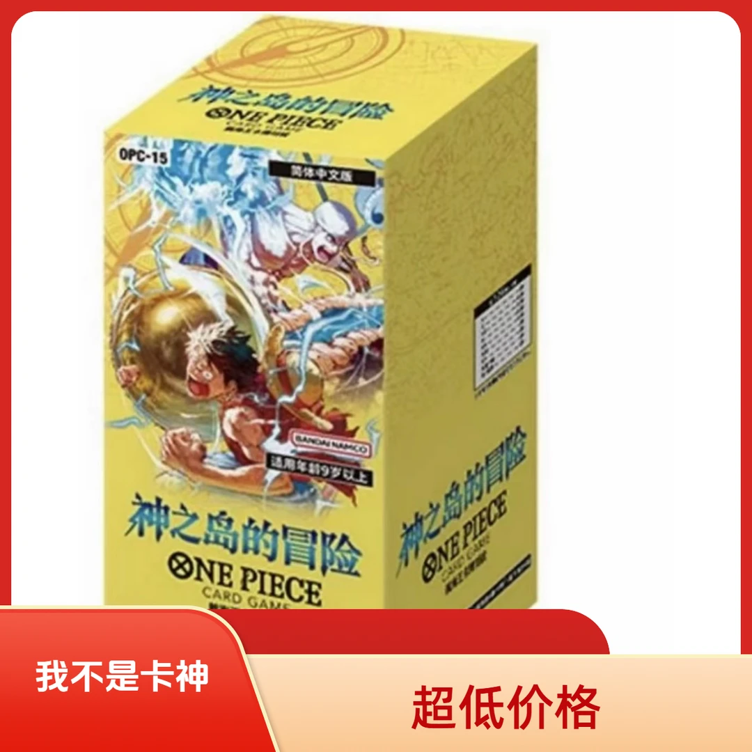 航海王卡OP15牌盲盒组队---未成年禁止下单