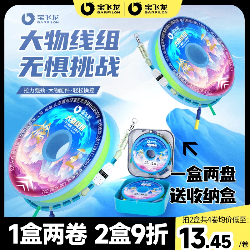 宝飞龙擒王大物巨物主线成品线组青鱼鲟鱼鲢鳙加强配件鱼线主线组