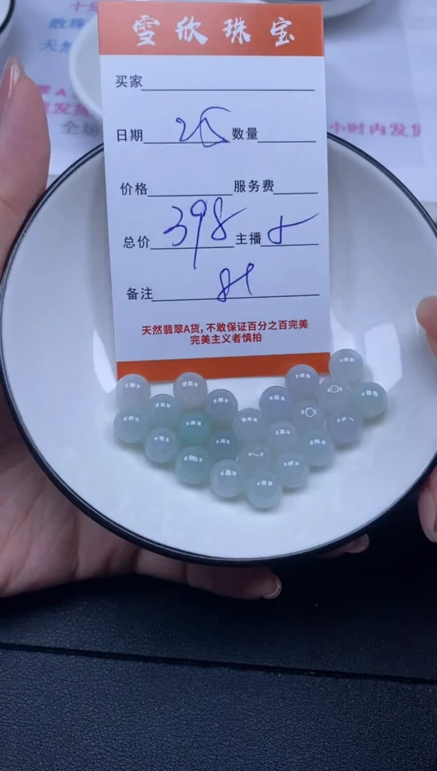 颈饰未镶嵌翡翠雪欣散珠定制diy