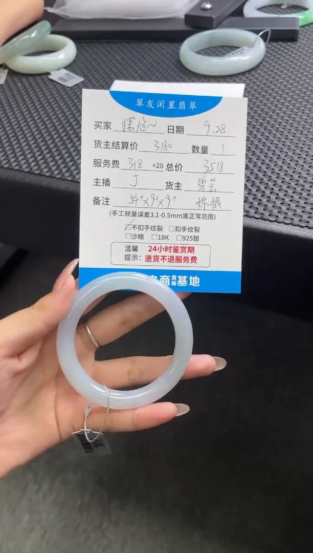 未镶嵌手镯翡翠摆**烂手镯