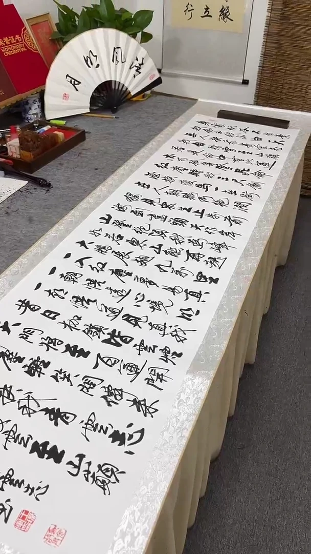 书法王培军 青云志 200*55