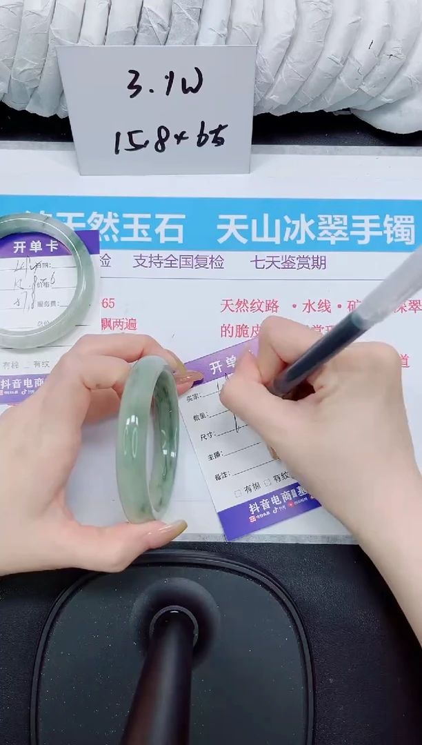 石英质玉手镯未镶嵌495