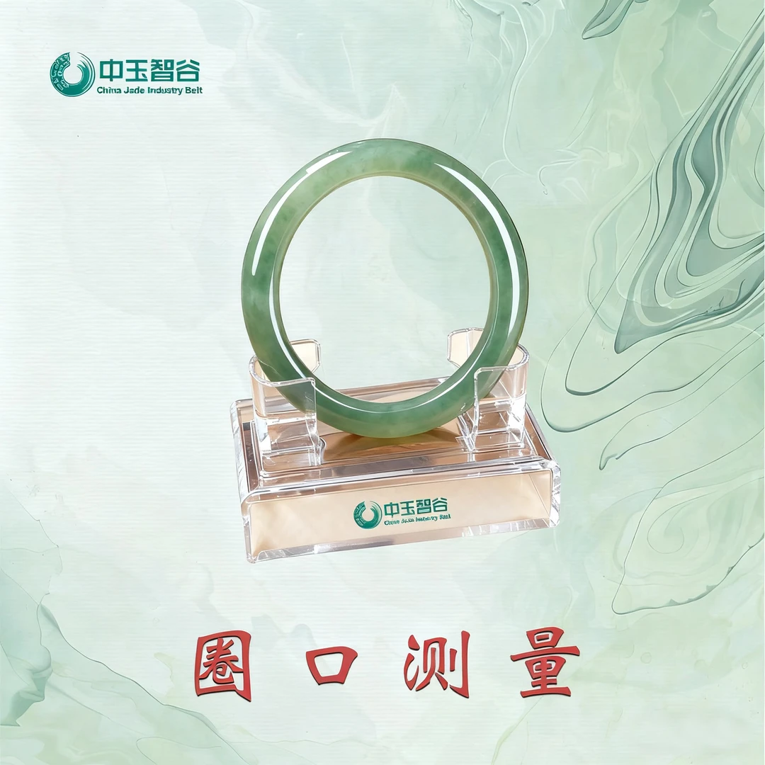 手镯圈口尺码对照表