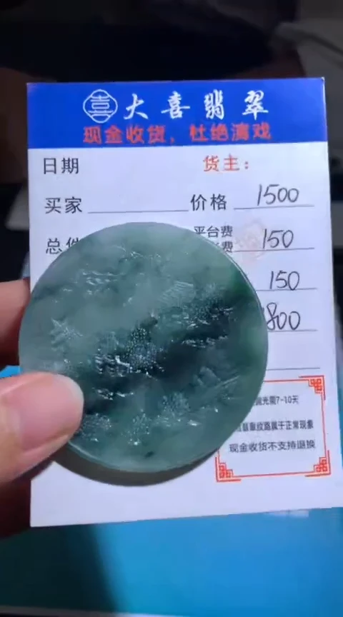 未镶嵌定制翡翠毛货-不退不换