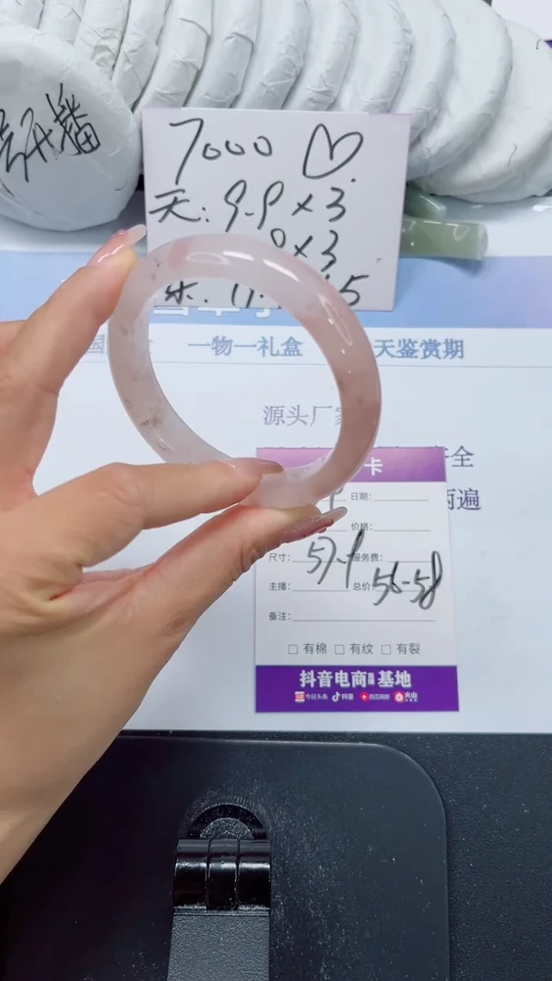 未镶嵌手镯石英质玉34-57.9