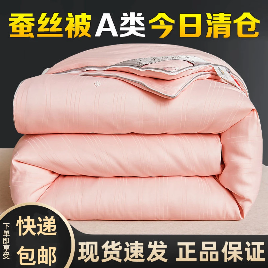 高档蚕丝被二合一子母被加厚秋冬季被芯四季通用春秋被宿舍空调被