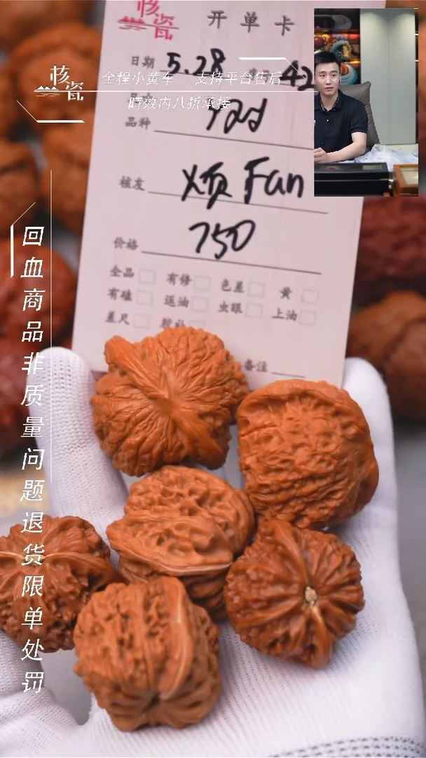 文玩核桃把件3对打包422