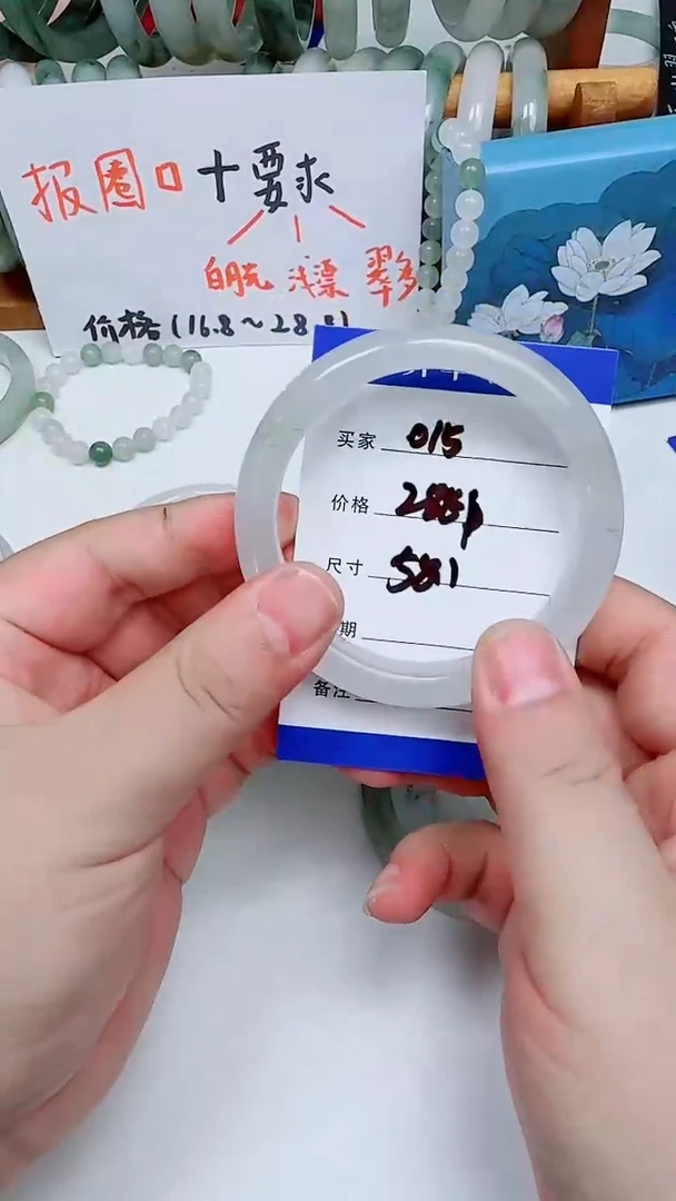 未镶嵌手镯石英质玉天山翠手镯编号015