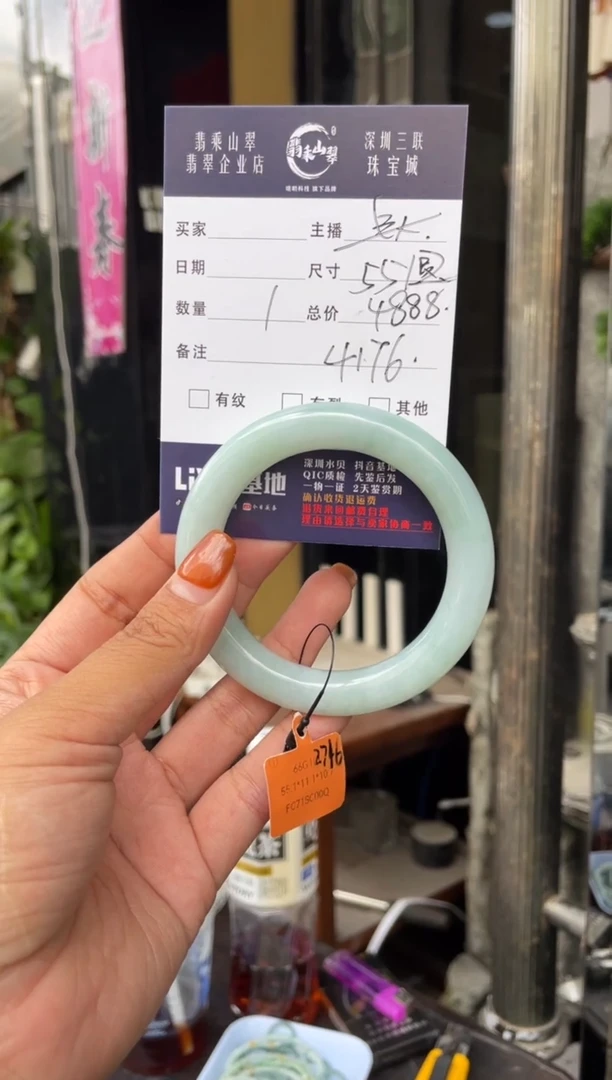 未镶嵌手镯翡翠C 55圆条 4176