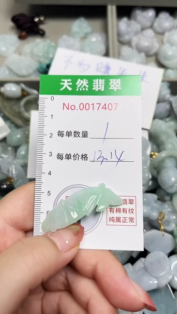 翡翠未镶嵌吊坠(不含链)7407