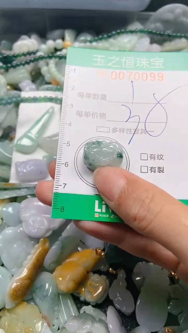 翡翠未镶嵌颈饰闪购0070099