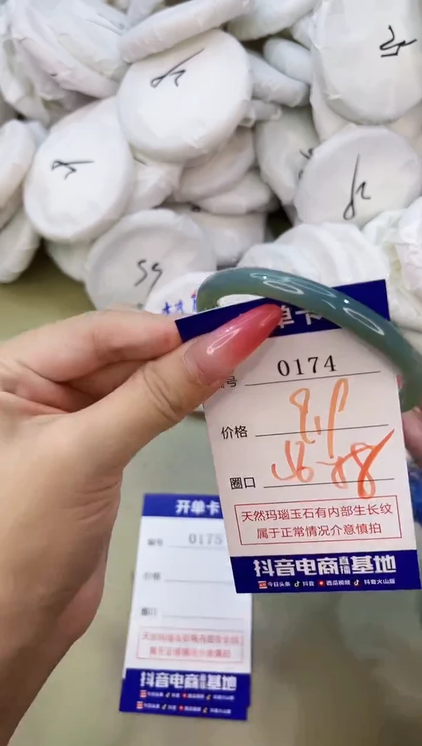 手镯玛瑙/玉髓未镶嵌0174