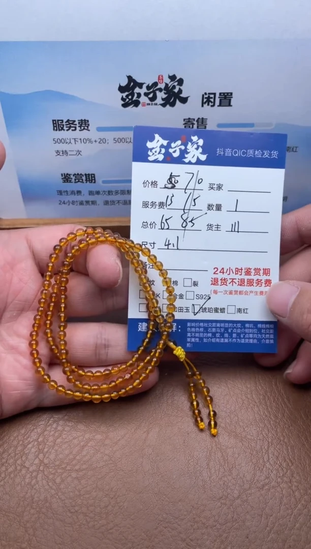 琥珀颈饰未镶嵌5426712170