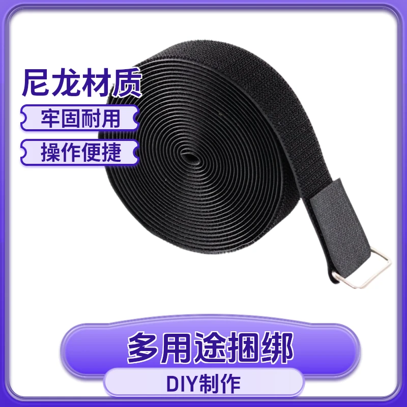 魔术贴扎带自粘带勾毛同体反扣铁扣尼龙毛刺一体固定捆绑带金属