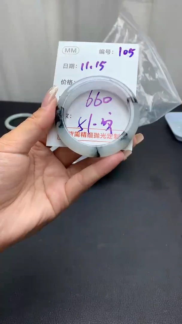 未镶嵌定制翡翠105手镯51纹+660元+拍一发一