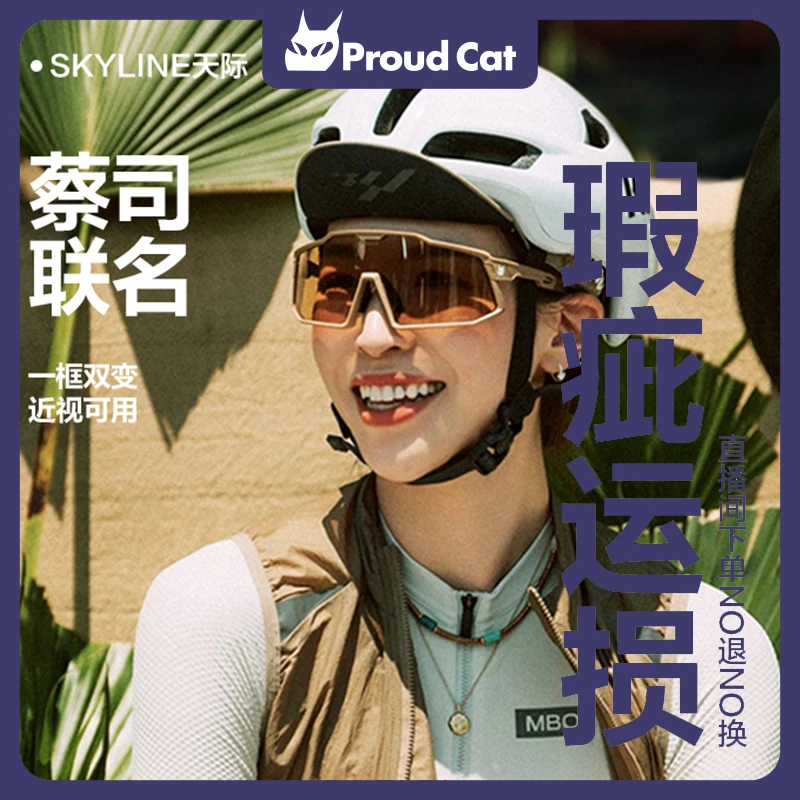 【运损】骑行专业跑步登山近视自行车护目镜