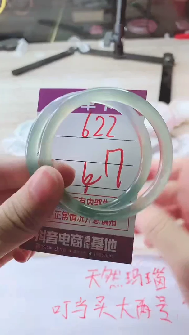 手镯玛瑙/玉髓未镶嵌622