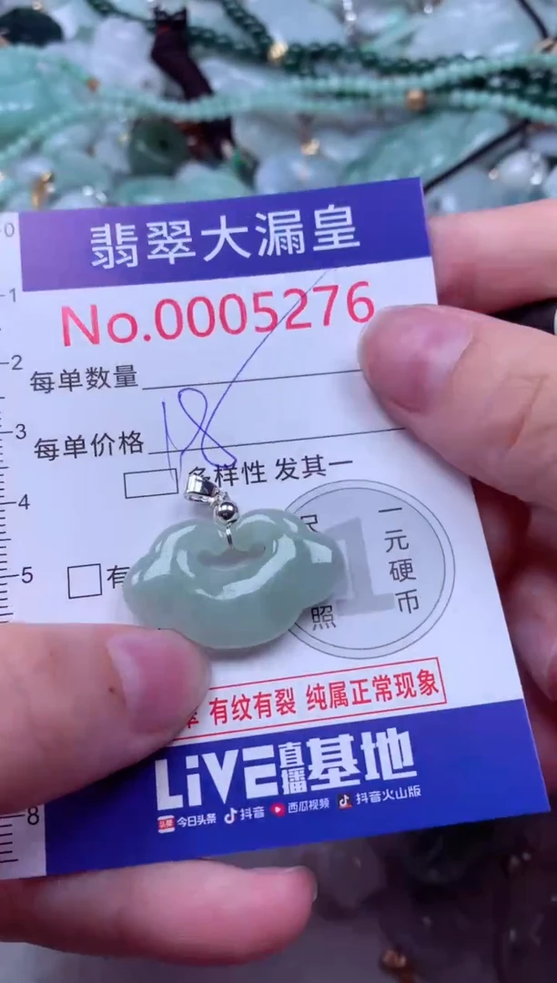 吊坠(不含链)未镶嵌翡翠5276
