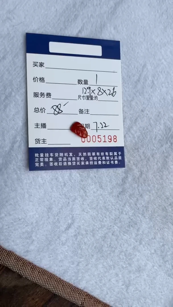 翡翠挂件未镶嵌红翡裸石多样性随机发一