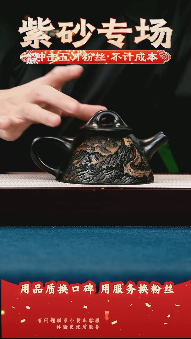 茶壶紫砂土古石黄 霸王石瓢 彩绘万里长城