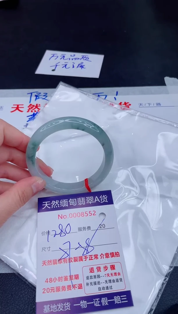 未镶嵌手镯翡翠1280.00