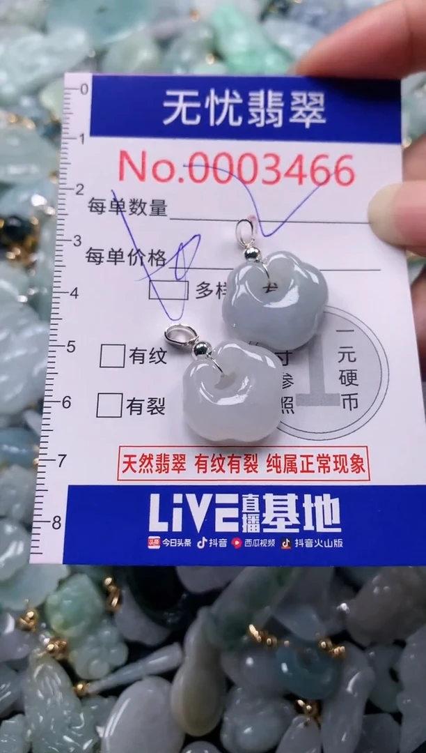 吊坠(不含链)未镶嵌翡翠3466