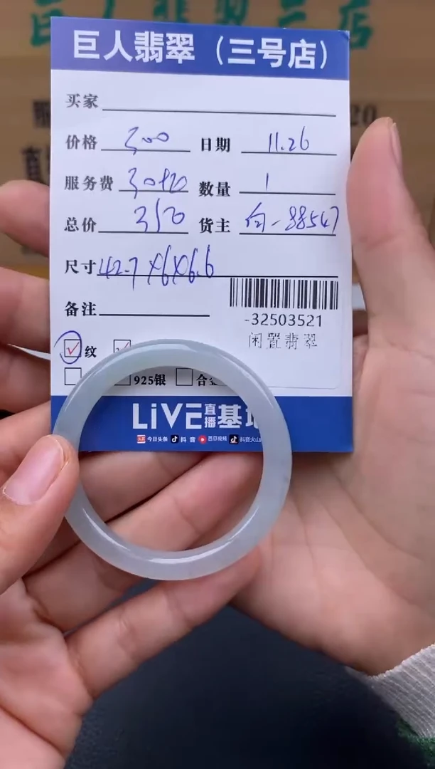 颈饰未镶嵌翡翠多人-32503521