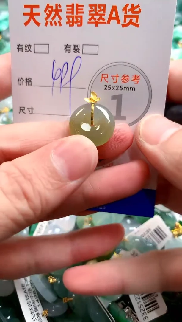 颈饰18K金镶嵌翡翠0769194917