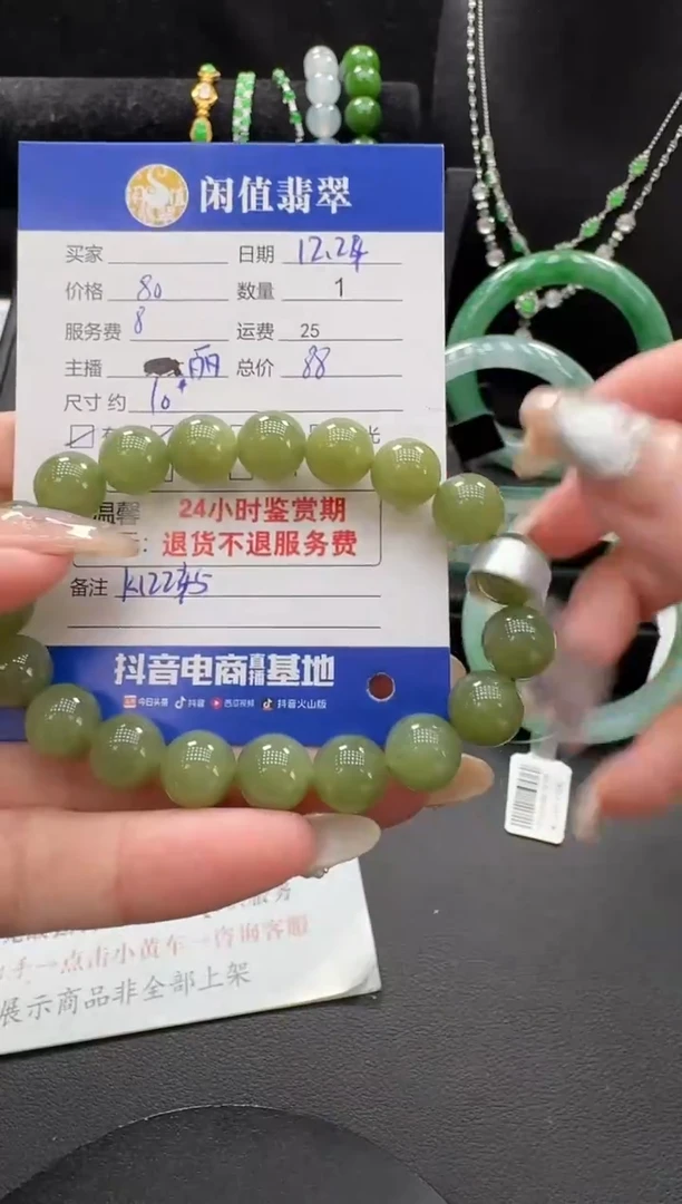未镶嵌手串和田玉和田玉珠串