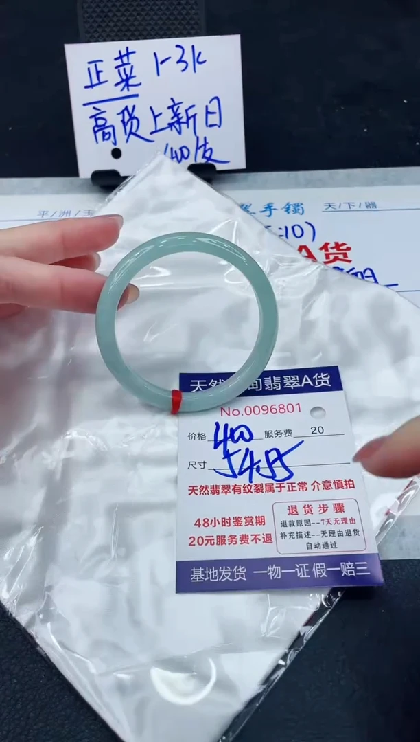 【闪购商品】翡翠手镯未镶嵌888888888888